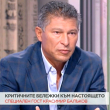 Красимир Балъков пред БТВ: Отказах няколко предложения да стана министър на спорта