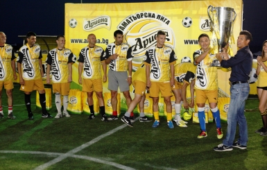 Красимир Балъков награди победителите в Ариана Аматьорска лига