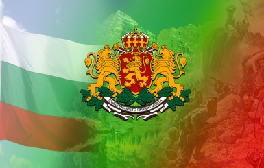 ЧЕСТИТ НАЦИОНАЛЕН ПРАЗНИК, СЪНАРОДНИЦИ